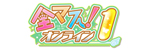 全マス！オンライン1