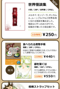 さんかくマカロンお品書き