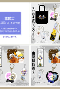 ５６７０セット(3種)【4/18まで限定頒布】