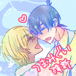 つまみぐい