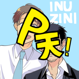 INUZINI
