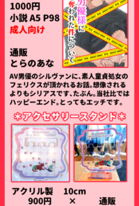 おしながき
