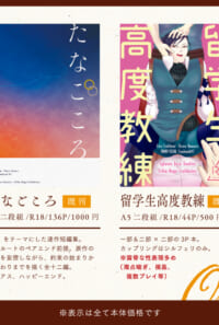至情は盾と共に2 既刊
