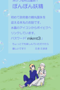みかつるみつかる3展示情報