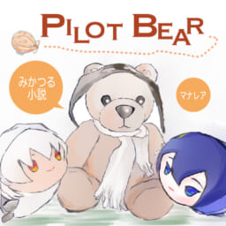 Pilot Bear
