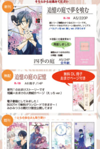 おしながきです！
