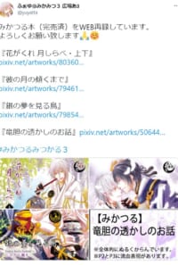 WEB再録のお知らせ