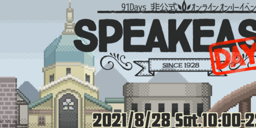 SPEAKEASY DAY2