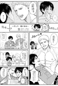 そして、母になる（2/3）