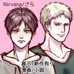 Nirvana