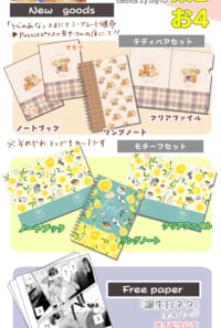 お品書き