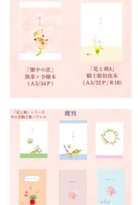 いず歌お品書き