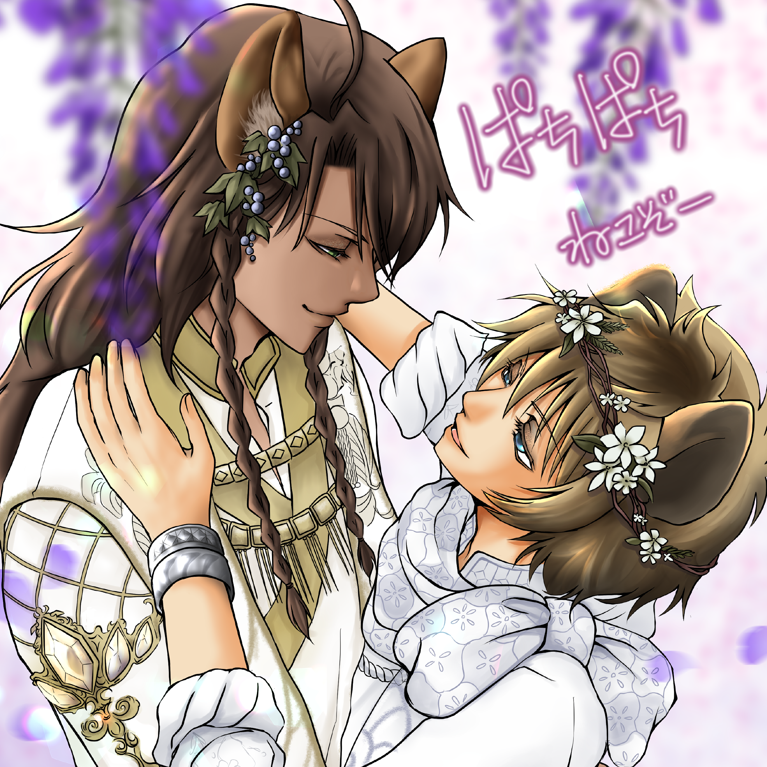 ぱちぱち