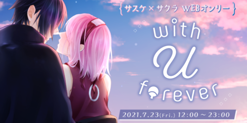 with U forever