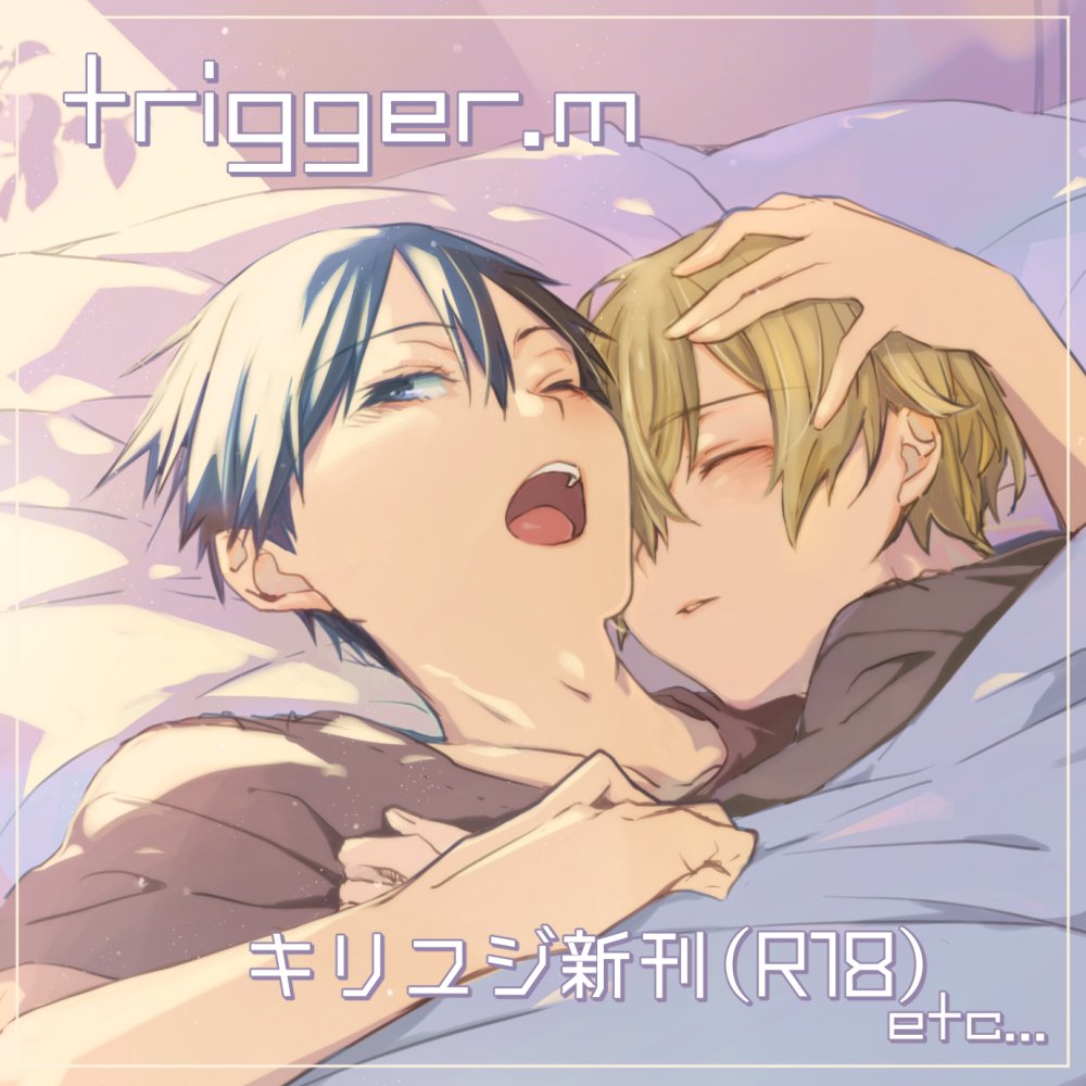 trigger.m