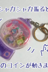 デビムスアクドルガチャキーホルダー