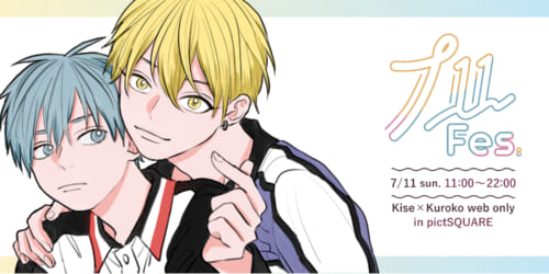 黄黒webオンリー「711fes.」