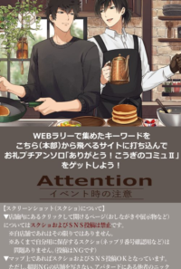こうぎのコミュ本部