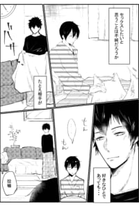 滑り込み漫画①（背後注意！！）