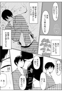 滑り込み漫画②（背後注意！！）