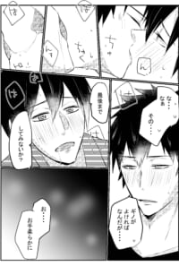 滑り込み漫画③（背後注意！！）