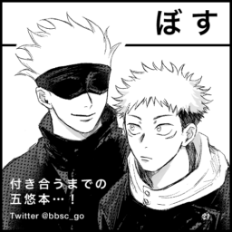 ぼす