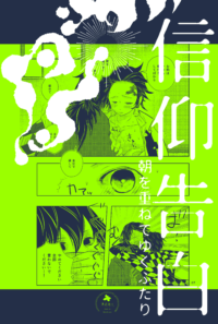 再録(後半)