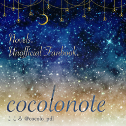 cocolonote