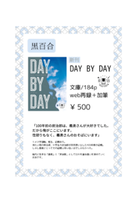 水の綴り開催おめでとうございます！