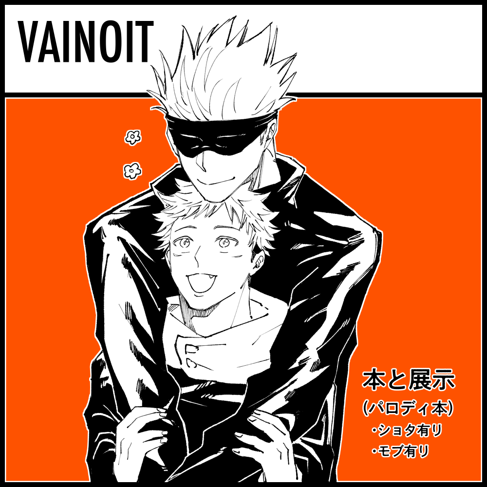VAINOIT