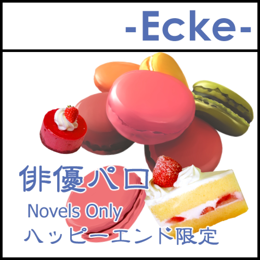Ecke