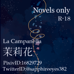 La Campanella