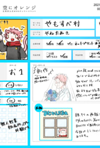 6/19空にオレンジお品書き