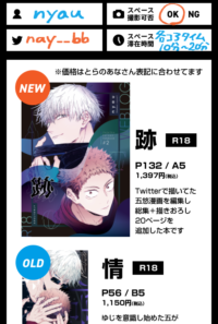 本日のおしながき