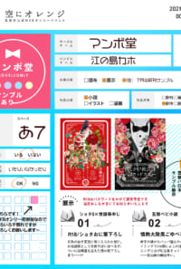 6/19おしながき