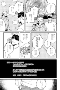 4/25イベント参加したかったな漫画