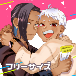フリーサイズ