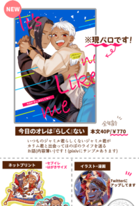 現パロ漫画+他