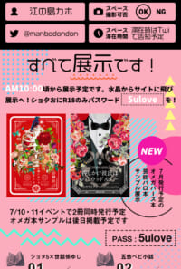6/19おしながき
