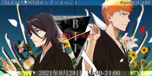 Blades Tell Tales/BTT