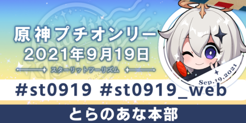 Starlit Tourism
