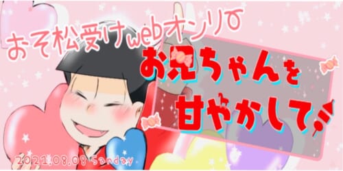 お兄ちゃんを甘やかして!