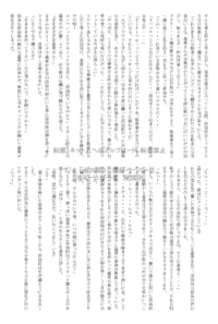 無配ペーパー③
