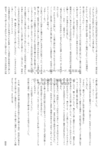 無配ペーパー④
