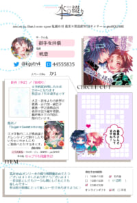 【７/4】水の綴りお品書き
