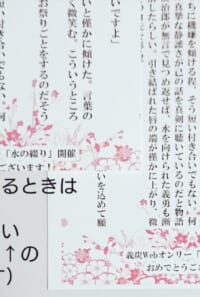 小説印刷の注意事項