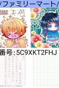 ネットプリント（ローソン/ファミリーマート/ポプラ用）２