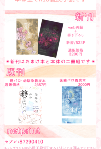 おしながきです！