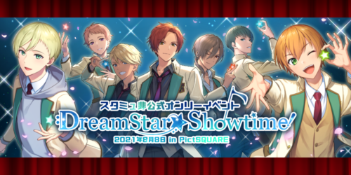DreamStar★Showtime!