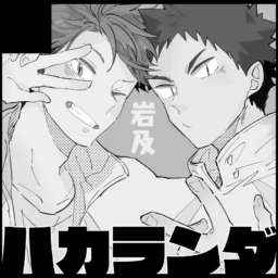 ハカランダ